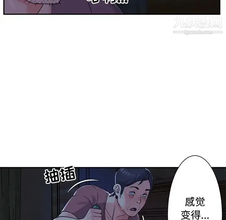 漫画《与两姐妹的同居生活》第6话第27张图