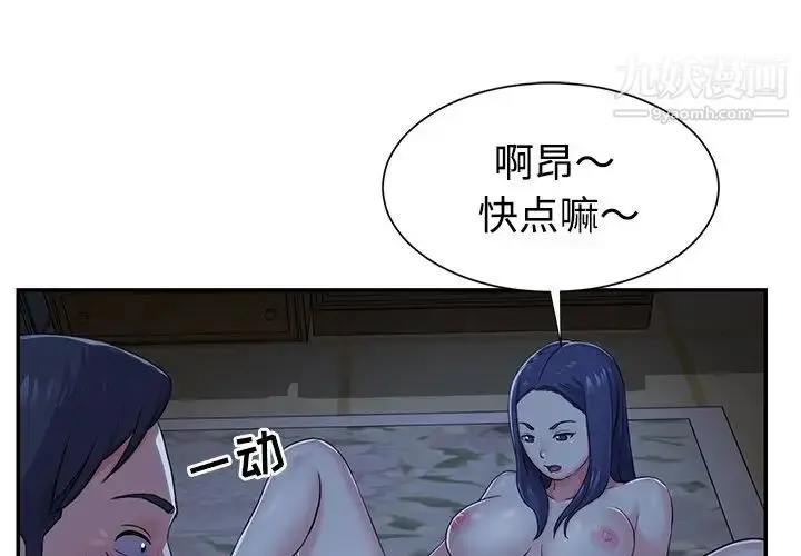漫画《与两姐妹的同居生活》第6话第3张图