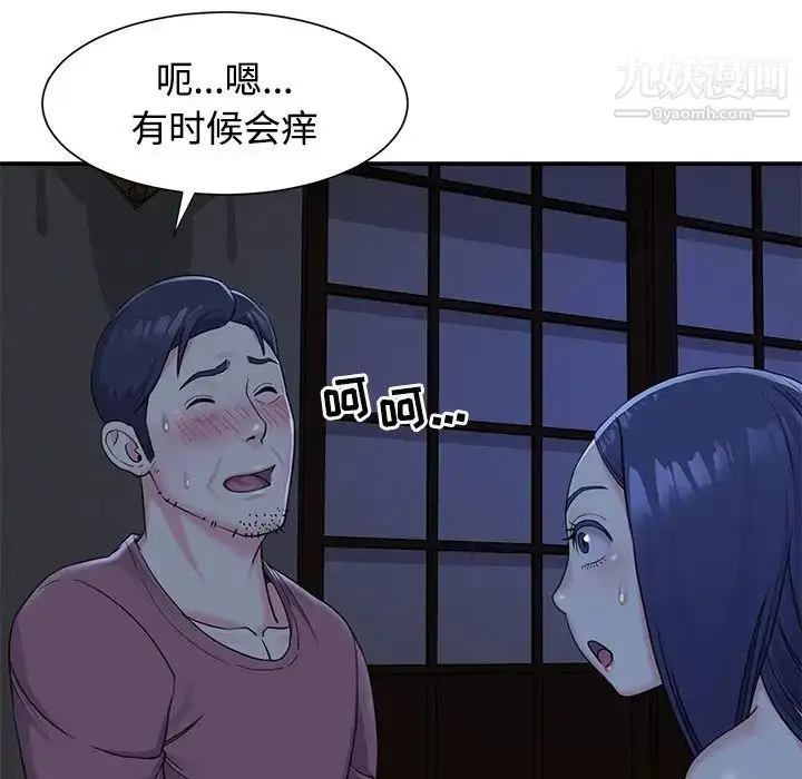 漫画《与两姐妹的同居生活》第6话第45张图