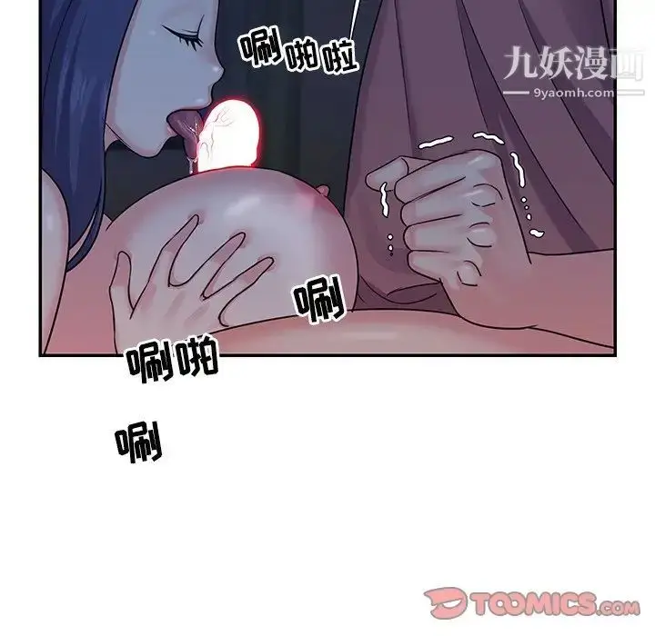 漫画《与两姐妹的同居生活》第6话第74张图