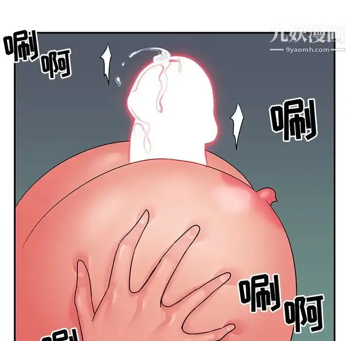 漫画《与两姐妹的同居生活》第6话第75张图