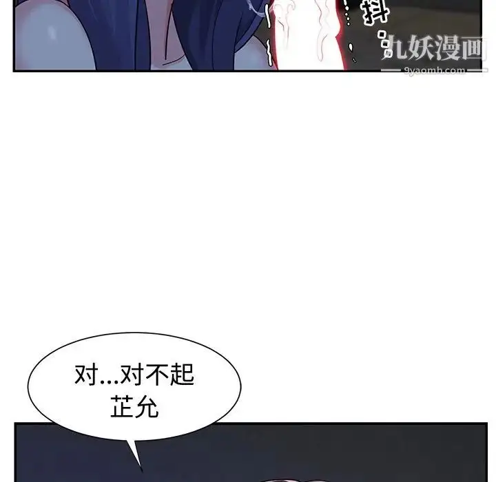 漫画《与两姐妹的同居生活》第6话第80张图