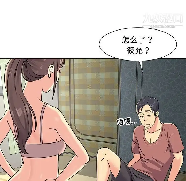 漫画《与两姐妹的同居生活》第6话第89张图