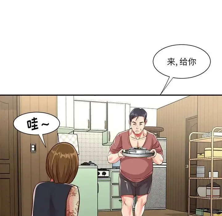 漫画《与两姐妹的同居生活》第45话第15张图