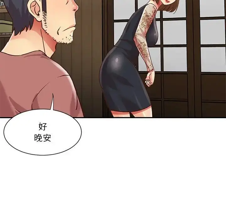 漫画《与两姐妹的同居生活》第45话第20张图