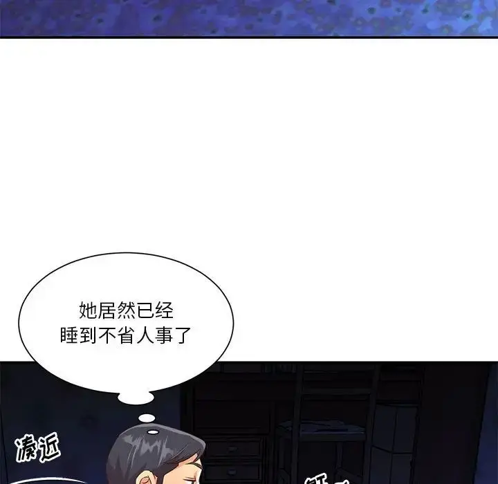 漫画《与两姐妹的同居生活》第45话第29张图
