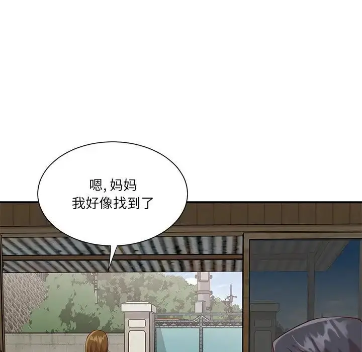 漫画《与两姐妹的同居生活》第45话第45张图