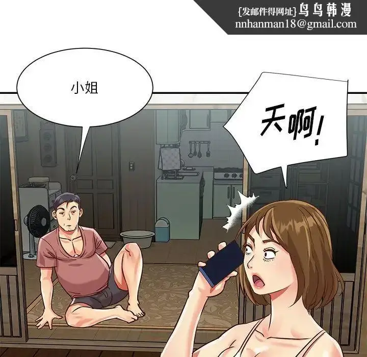 漫画《与两姐妹的同居生活》第45话第48张图