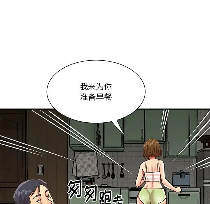 漫画《与两姐妹的同居生活》第45话第55张图