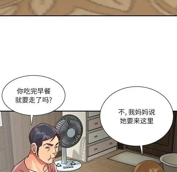 漫画《与两姐妹的同居生活》第45话第72张图