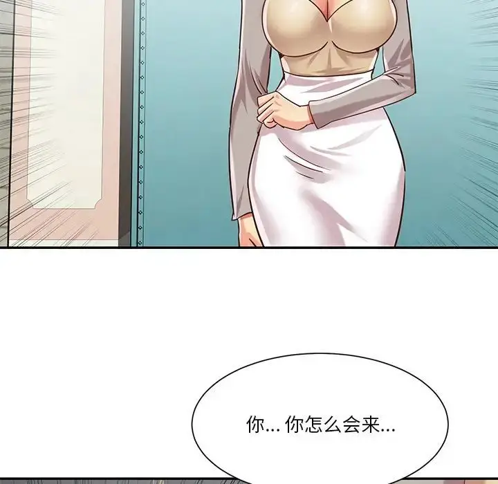 漫画《与两姐妹的同居生活》第45话第89张图
