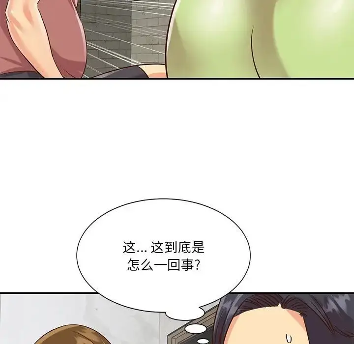 漫画《与两姐妹的同居生活》第45话第92张图