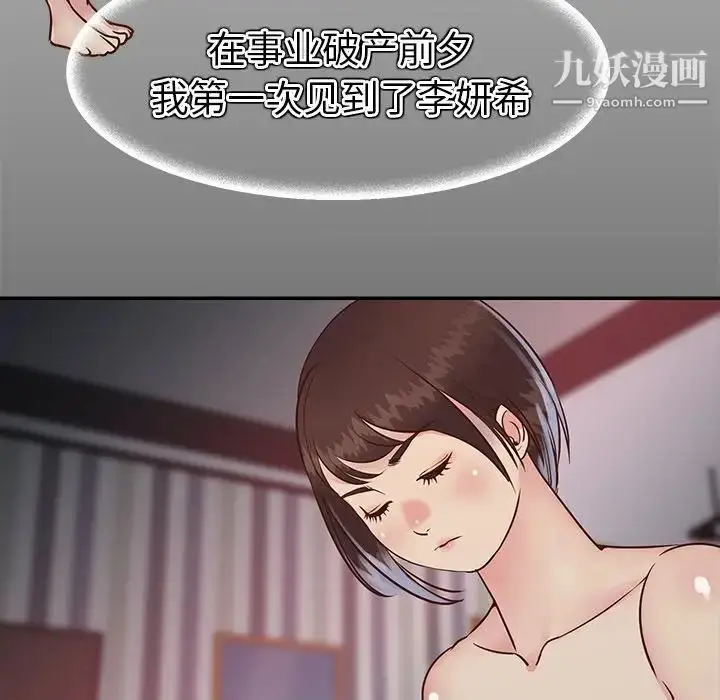 漫画《与两姐妹的同居生活》第23话第27张图