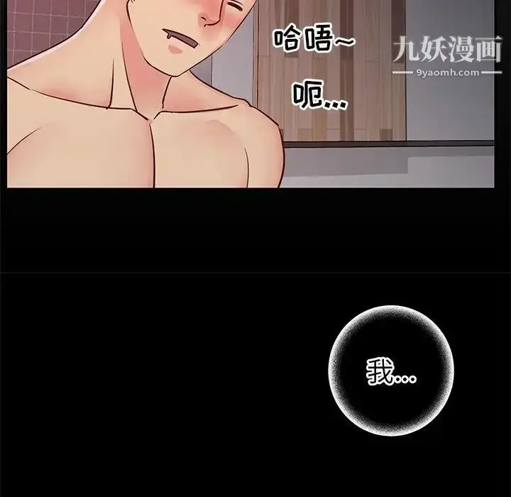 漫画《与两姐妹的同居生活》第23话第29张图