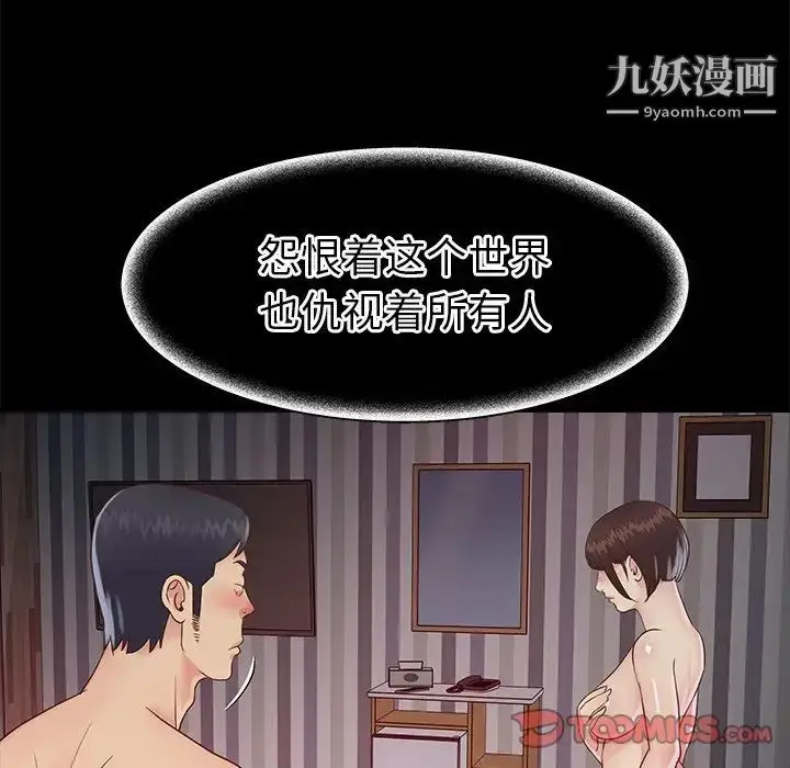 漫画《与两姐妹的同居生活》第23话第30张图