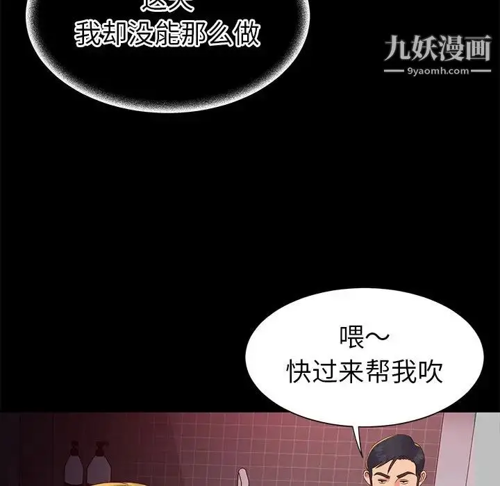 漫画《与两姐妹的同居生活》第23话第35张图
