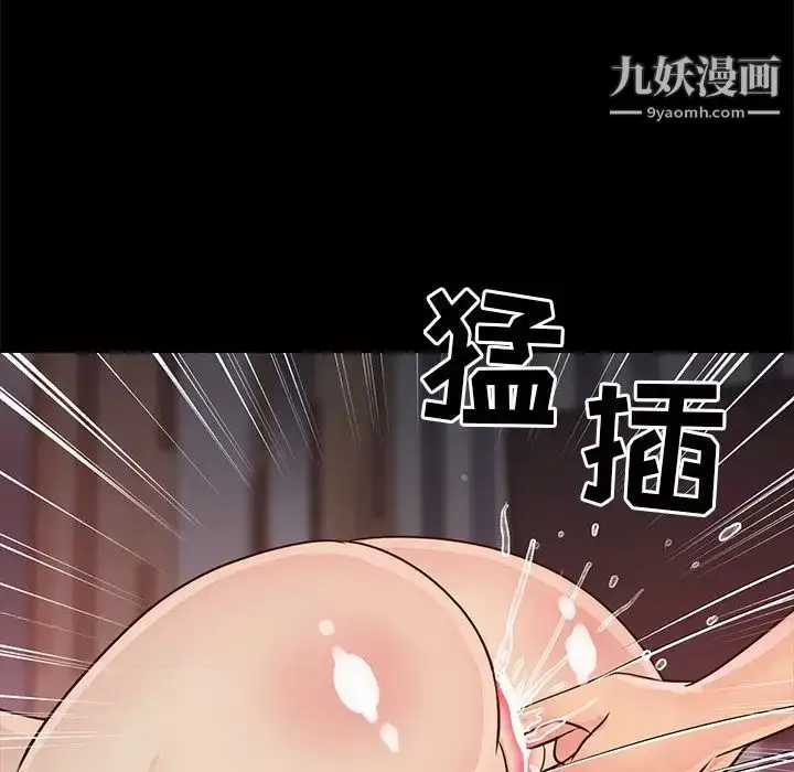 漫画《与两姐妹的同居生活》第23话第63张图