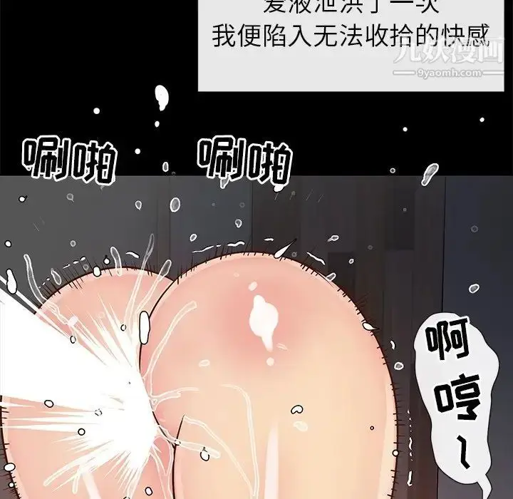 漫画《与两姐妹的同居生活》第23话第68张图