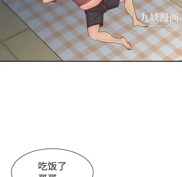 漫画《与两姐妹的同居生活》第23话第79张图