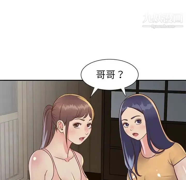 漫画《与两姐妹的同居生活》第23话第81张图