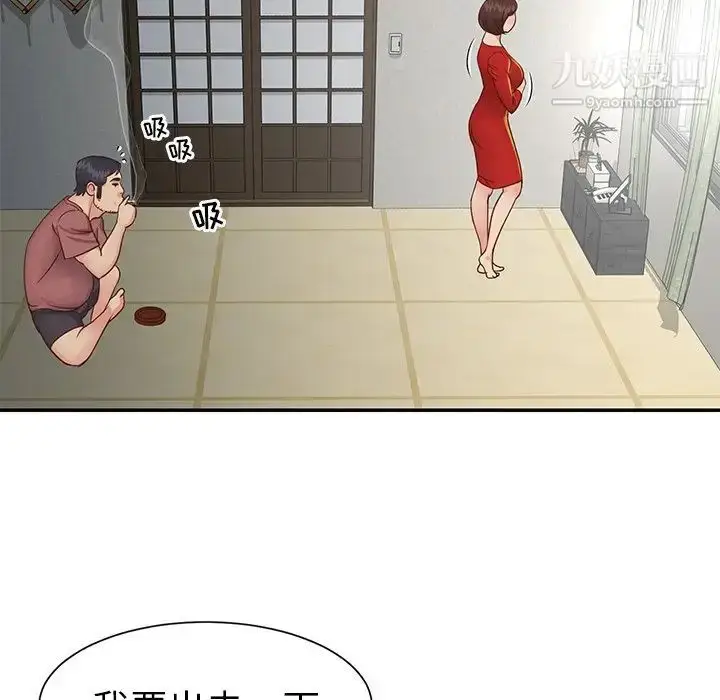 漫画《与两姐妹的同居生活》第23话第89张图