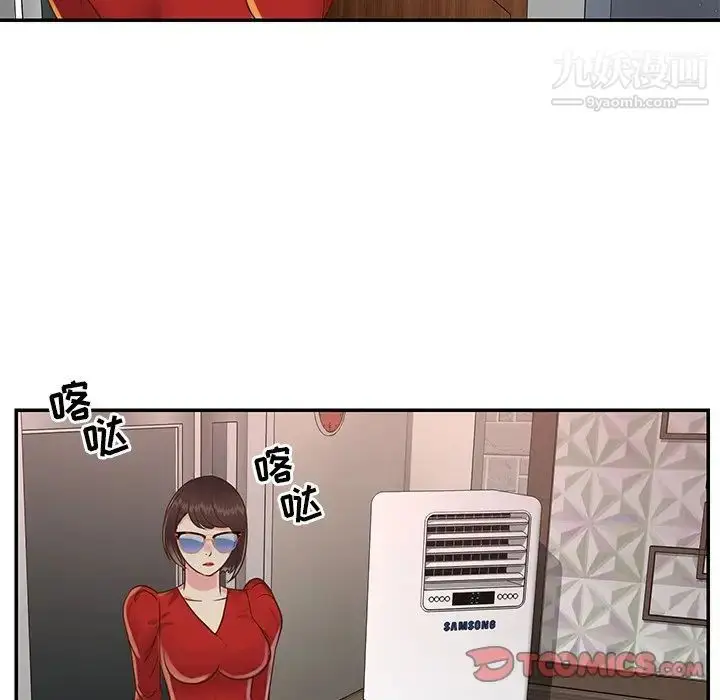 漫画《与两姐妹的同居生活》第23话第98张图