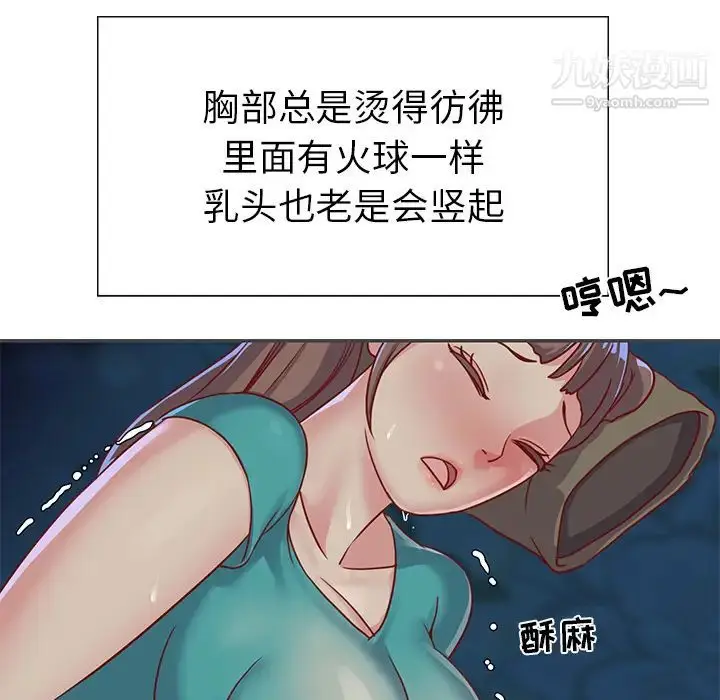 漫画《与两姐妹的同居生活》第2话第17张图