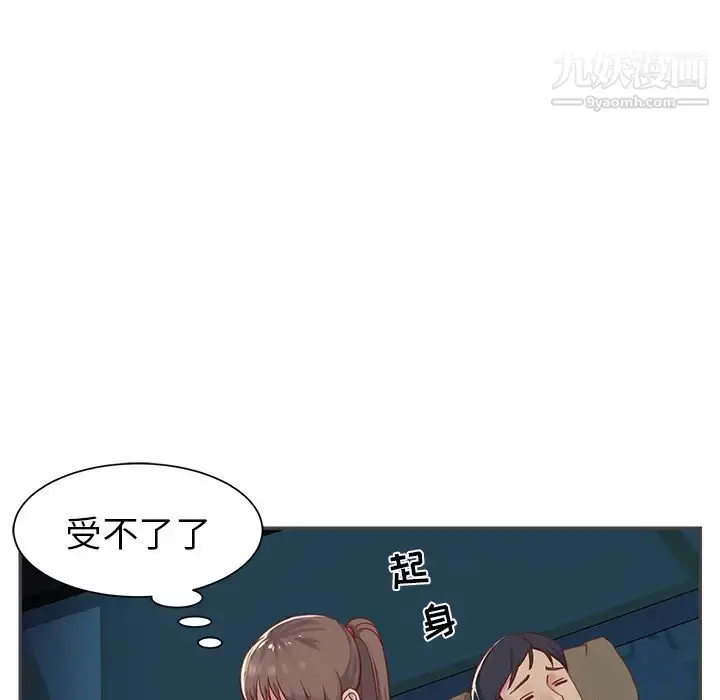 漫画《与两姐妹的同居生活》第2话第22张图