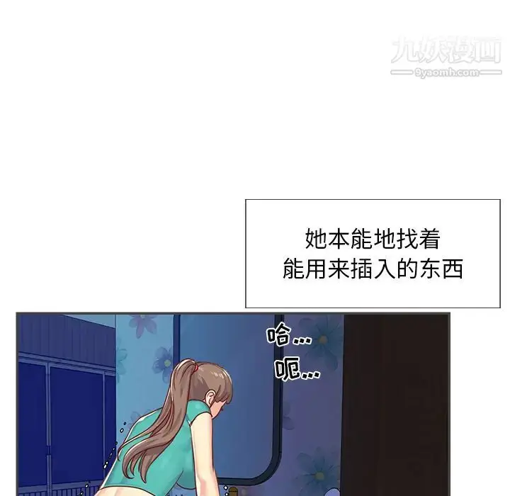 漫画《与两姐妹的同居生活》第2话第28张图