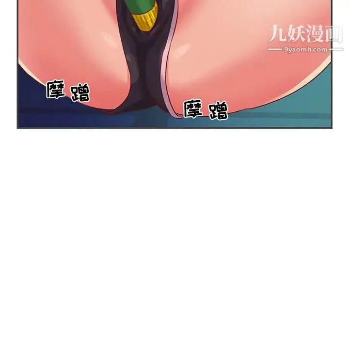 漫画《与两姐妹的同居生活》第2话第36张图