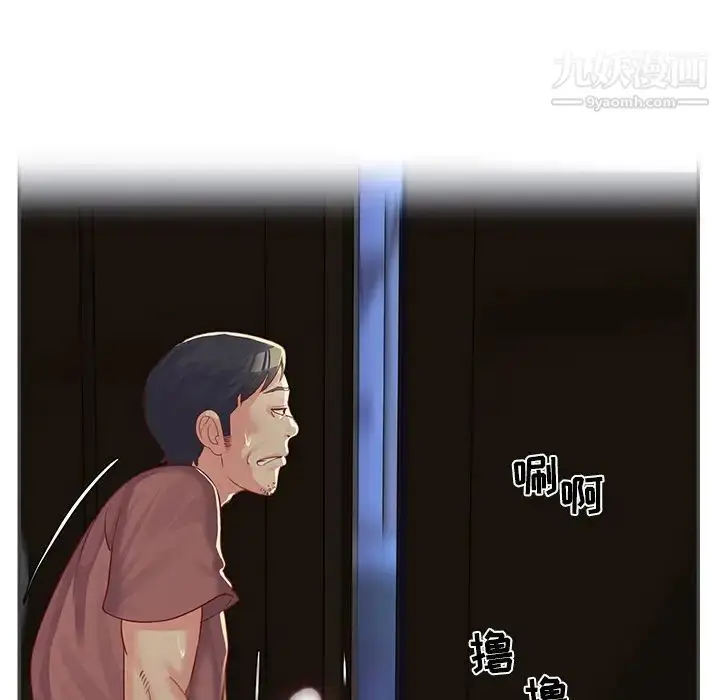 漫画《与两姐妹的同居生活》第2话第70张图