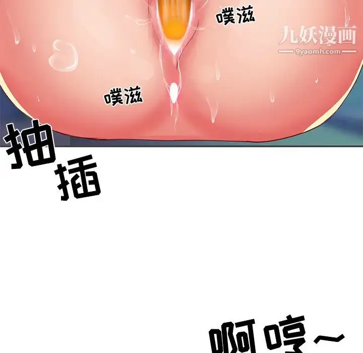 漫画《与两姐妹的同居生活》第2话第75张图