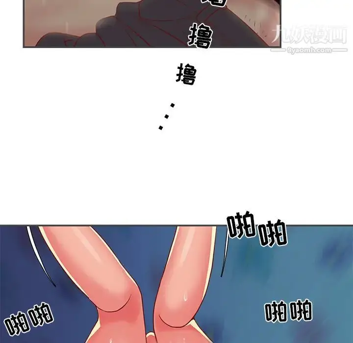 漫画《与两姐妹的同居生活》第2话第79张图