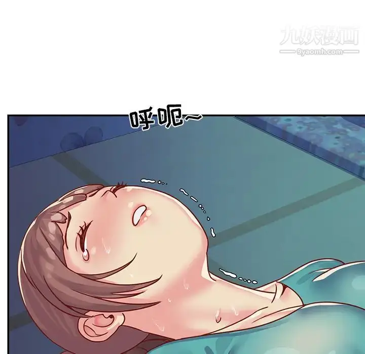 漫画《与两姐妹的同居生活》第2话第92张图