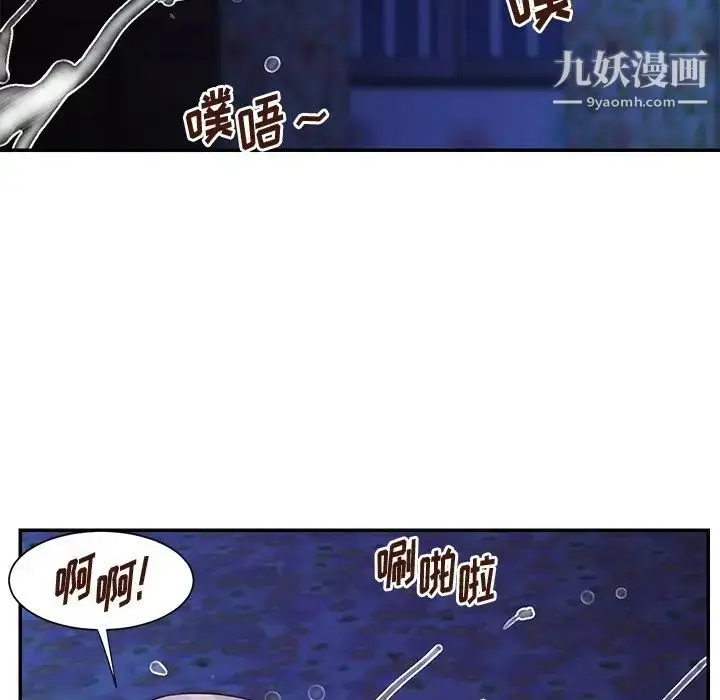 漫画《与两姐妹的同居生活》第34话第103张图