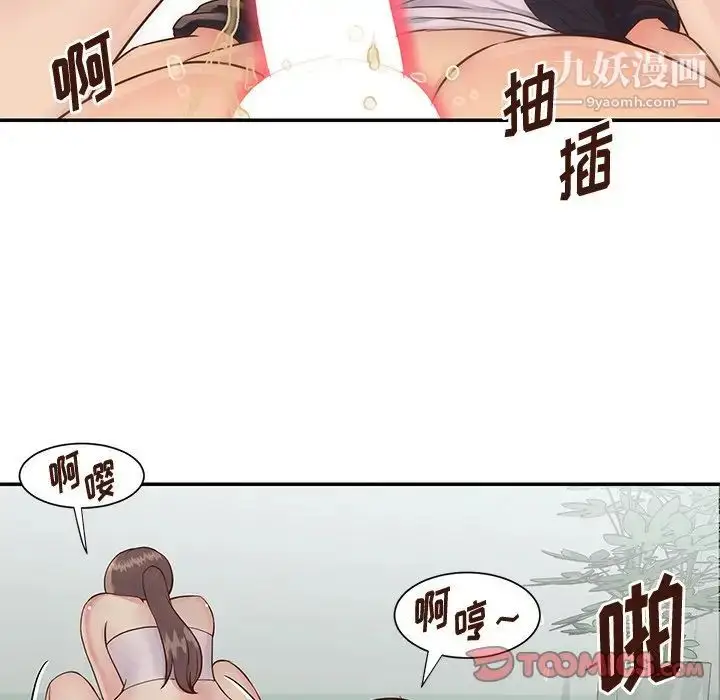 漫画《与两姐妹的同居生活》第34话第26张图