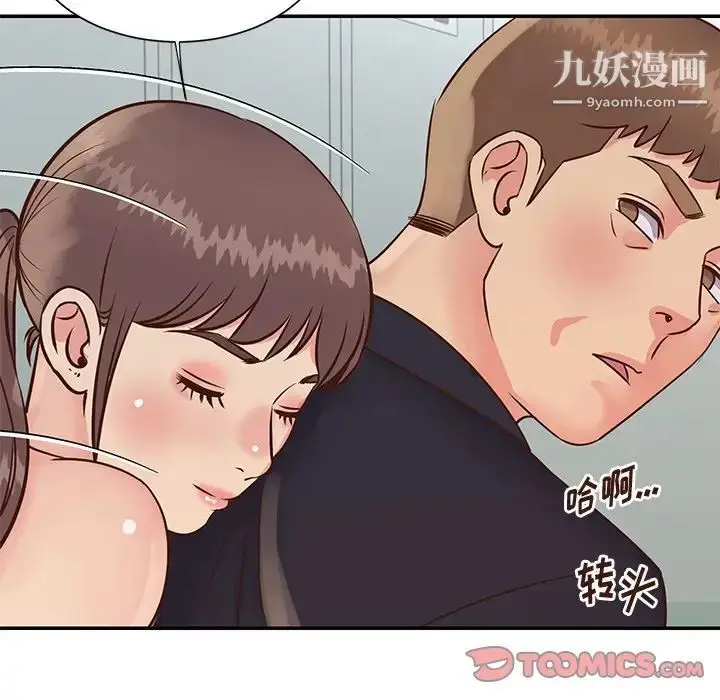 漫画《与两姐妹的同居生活》第34话第34张图