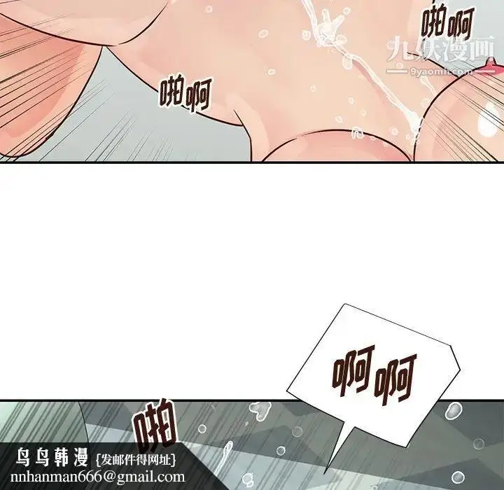 漫画《与两姐妹的同居生活》第34话第56张图