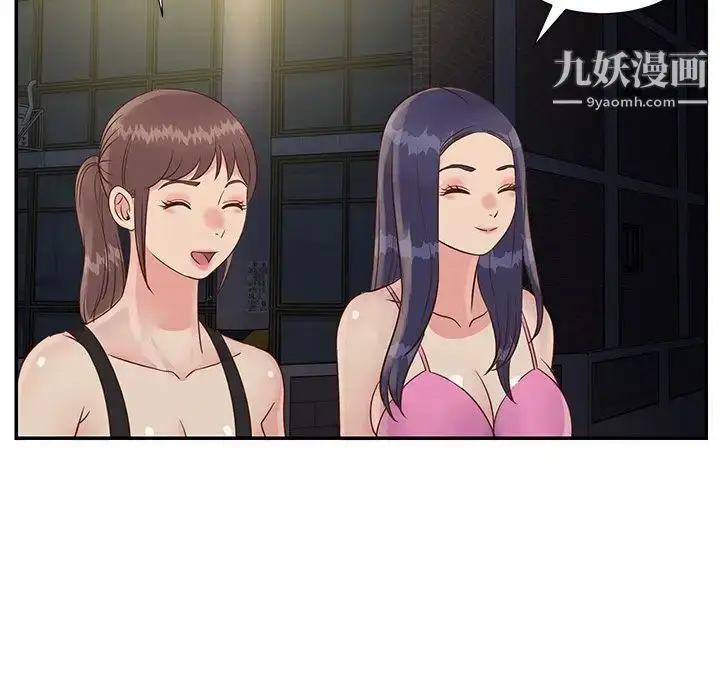 漫画《与两姐妹的同居生活》第34话第67张图
