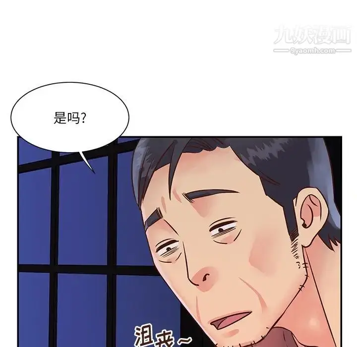 漫画《与两姐妹的同居生活》第34话第75张图