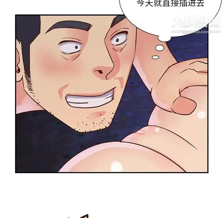 漫画《与两姐妹的同居生活》第34话第87张图