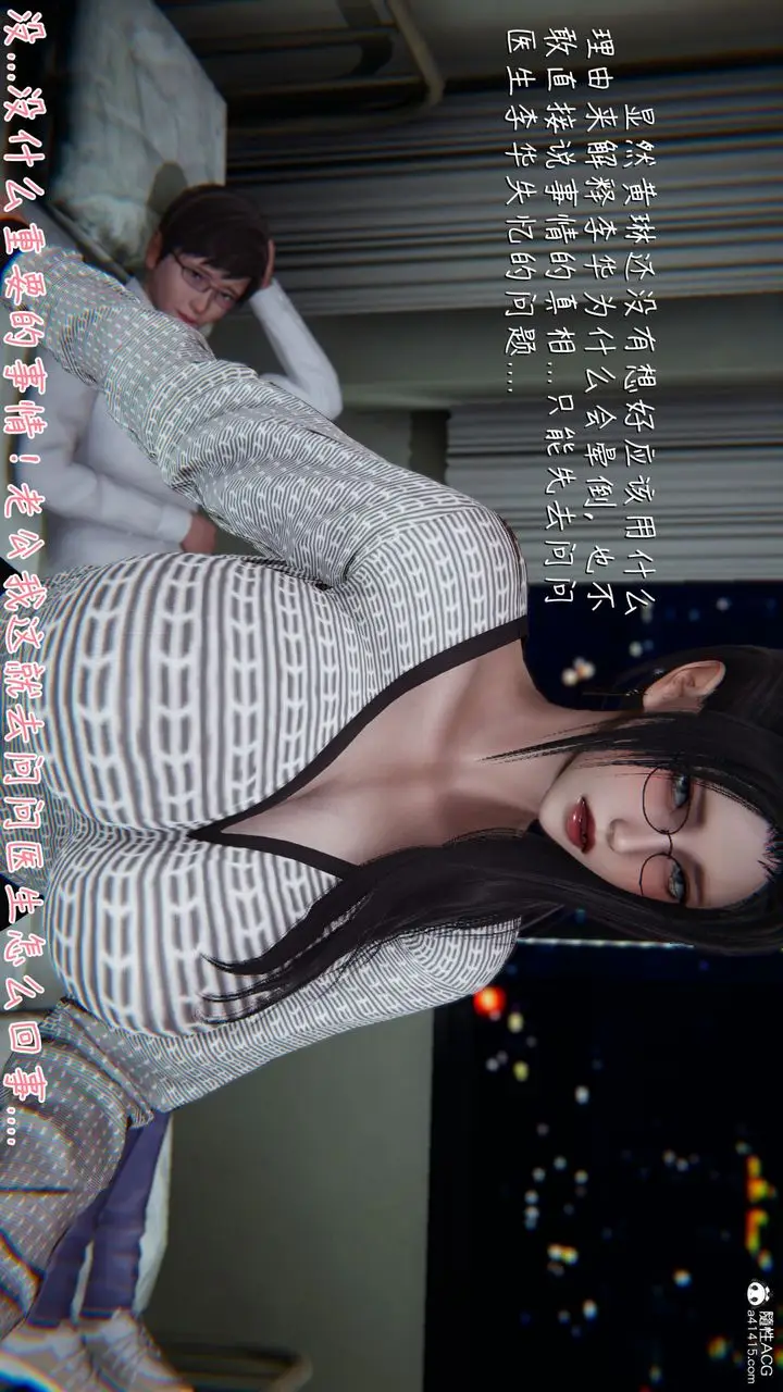 漫画《[3D]艳妻沈沦》第15话第59张图