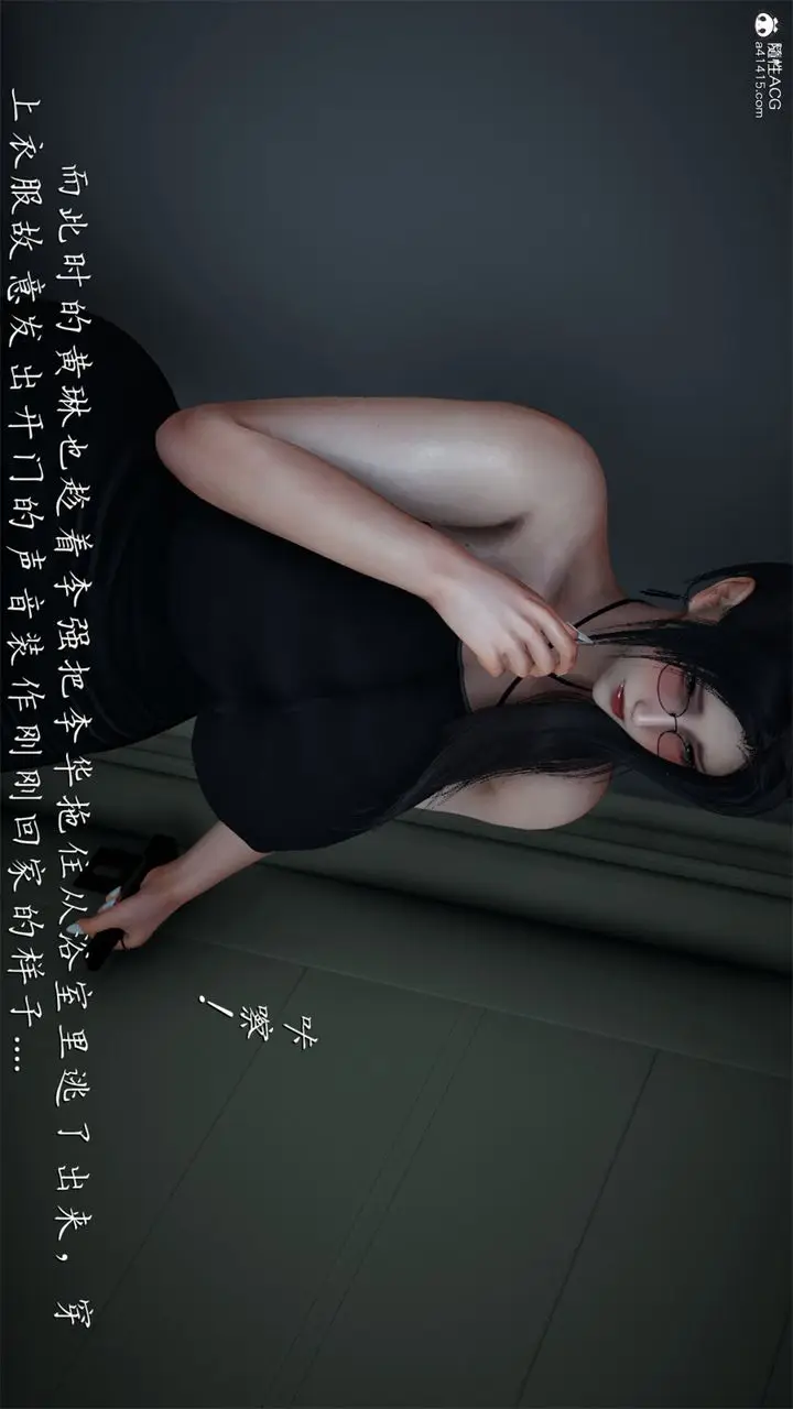 漫画《[3D]艳妻沈沦》第19话第56张图