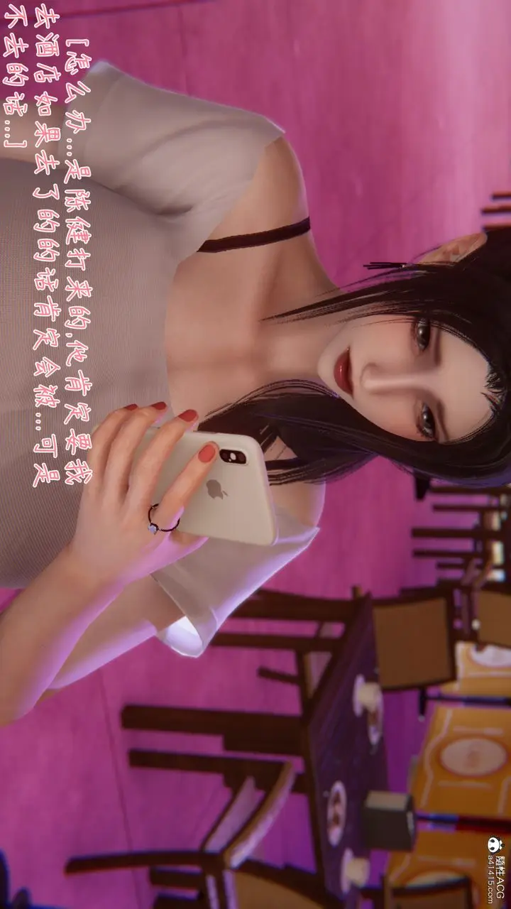 漫画《[3D]艳妻沈沦》第09话第22张图