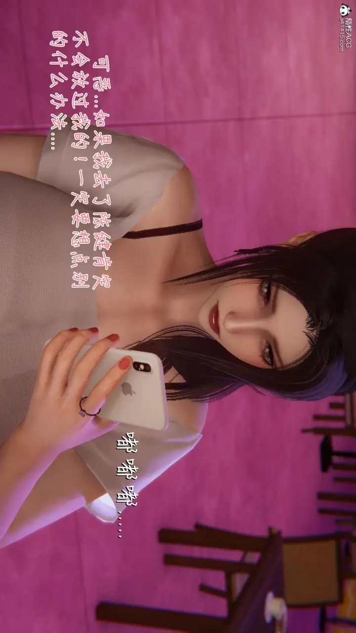 漫画《[3D]艳妻沈沦》第09话第27张图