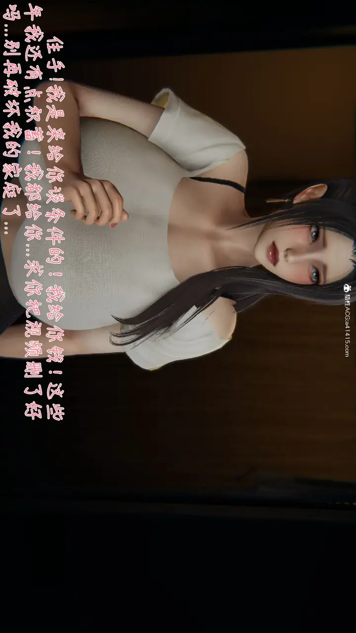 漫画《[3D]艳妻沈沦》第09话第33张图