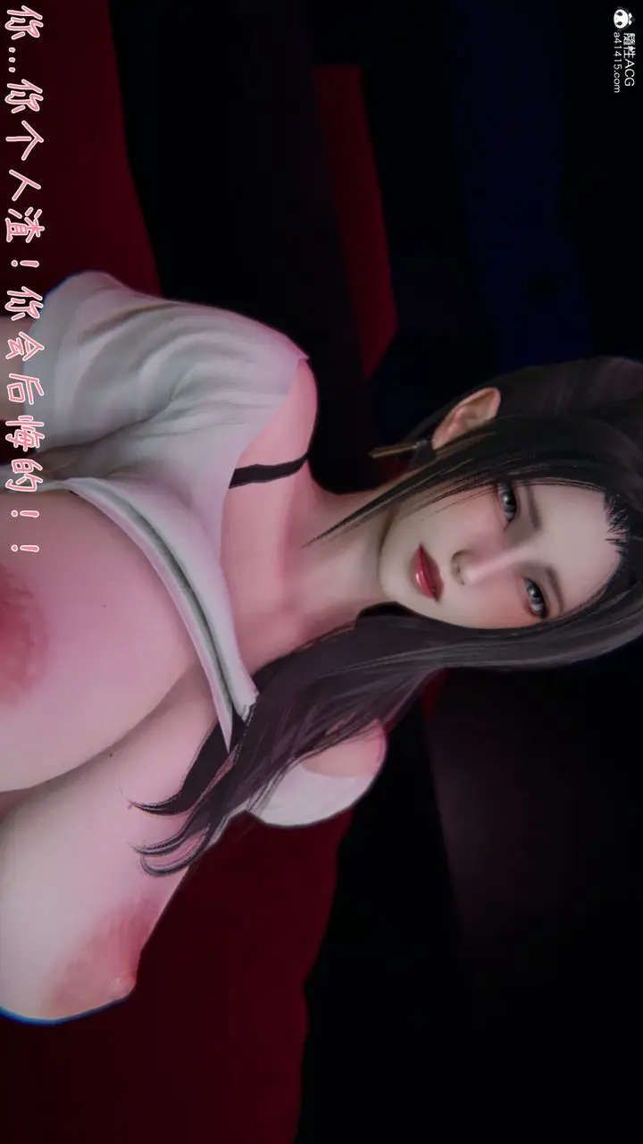 漫画《[3D]艳妻沈沦》第09话第8张图