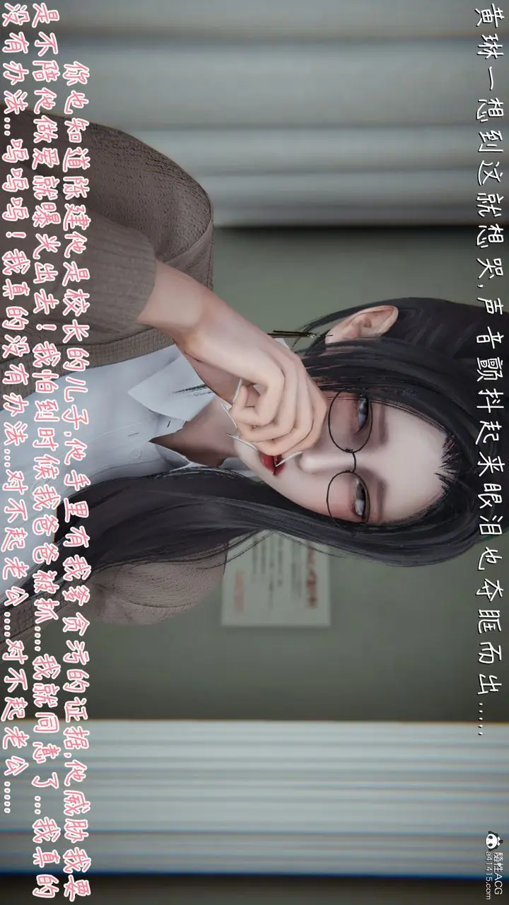 漫画《[3D]艳妻沈沦》第17话第45张图