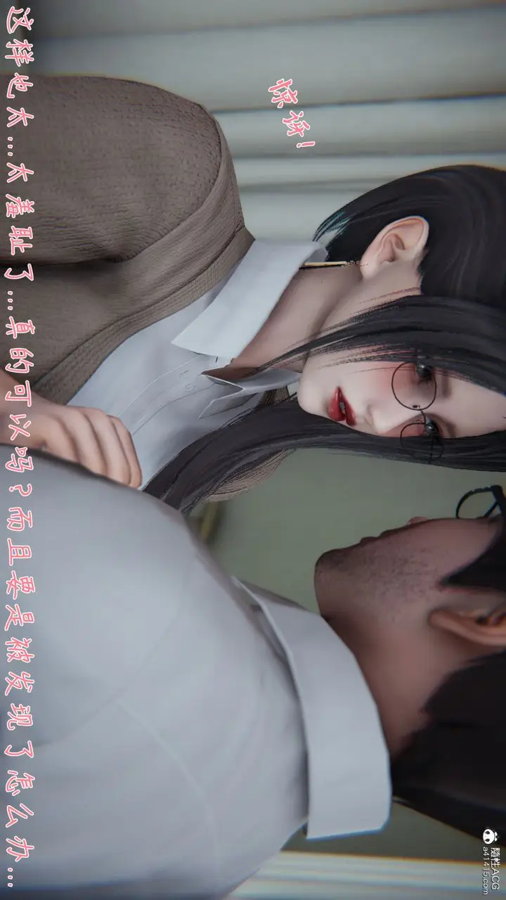 漫画《[3D]艳妻沈沦》第17话第55张图