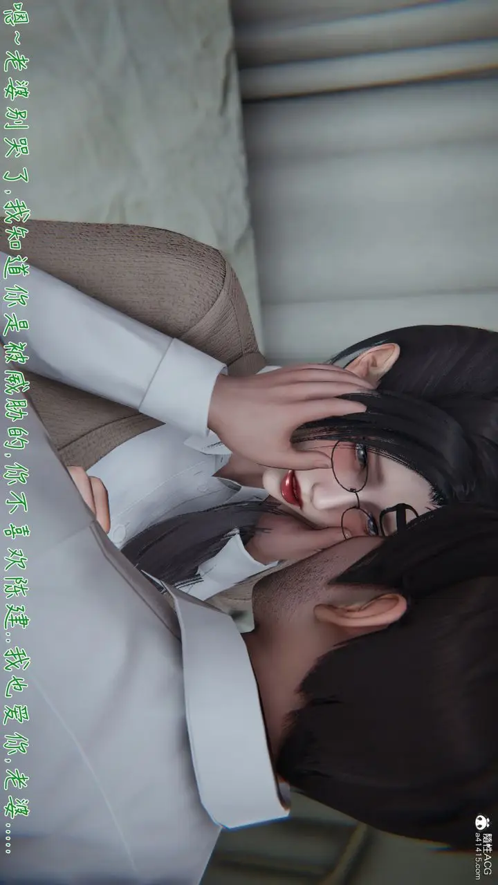 漫画《[3D]艳妻沈沦》第17话第59张图